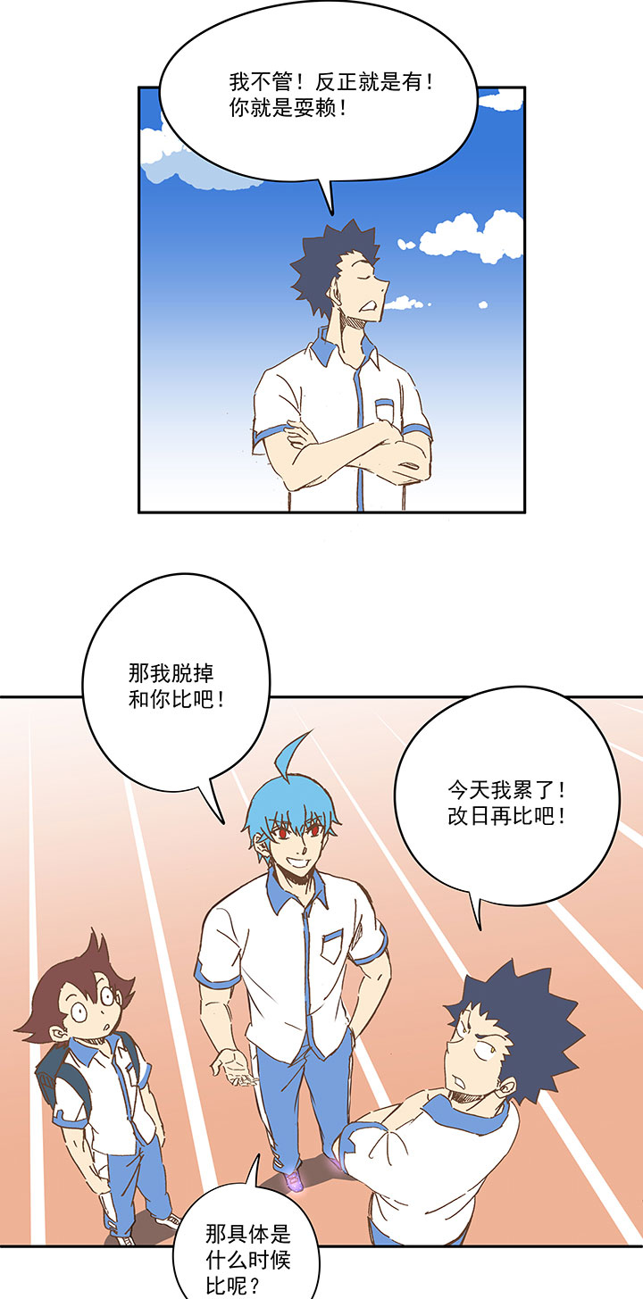 第一百五十五波 短跑比赛！-第162话