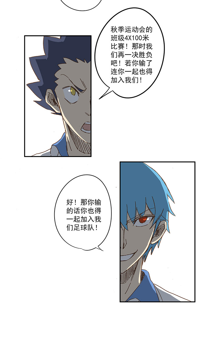 第一百五十五波 短跑比赛！-第162话