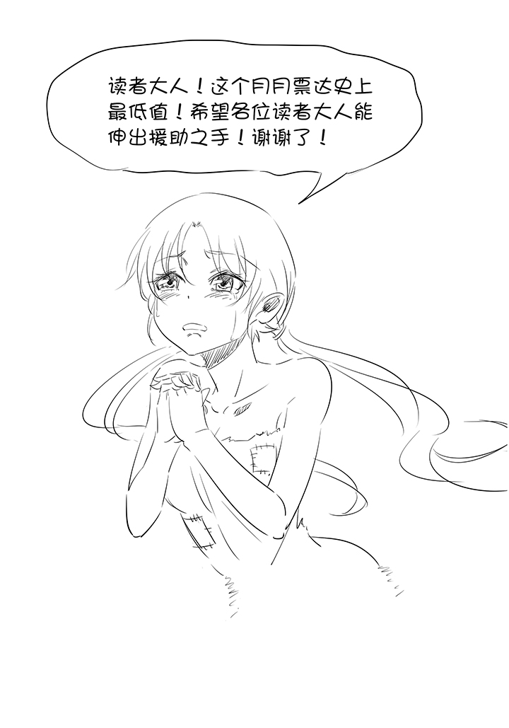 第一百五十五波 短跑比赛！-第162话