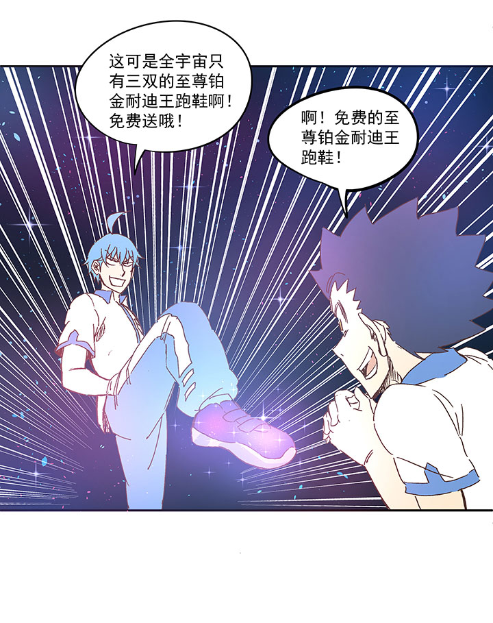 第一百五十五波 短跑比赛！-第162话