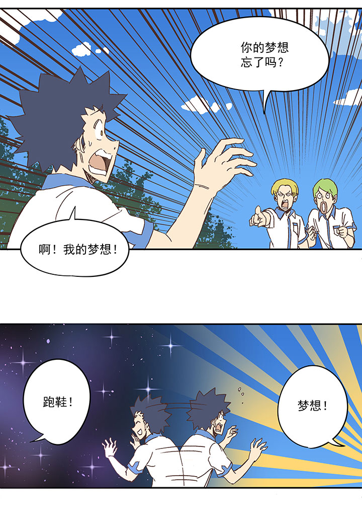 第一百五十五波 短跑比赛！-第162话