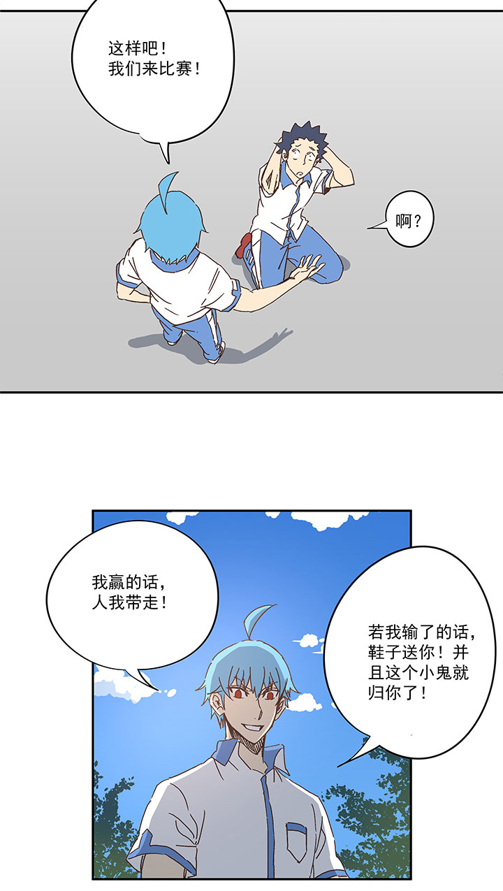 第一百五十五波 短跑比赛！-第162话