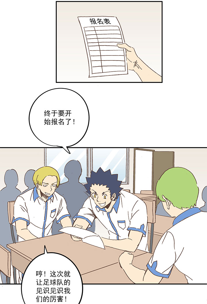第一百五十六波 美人计！-第164话