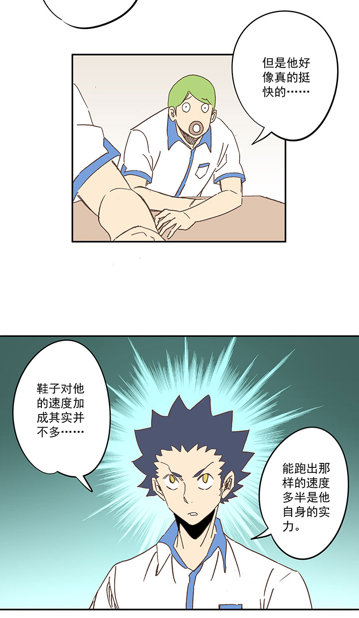 第一百五十六波 美人计！-第164话