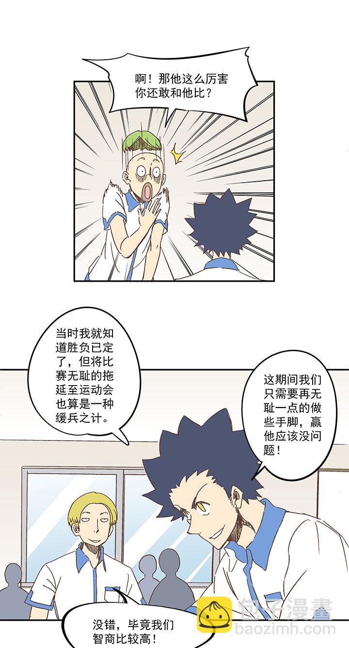第一百五十六波 美人计！-第164话