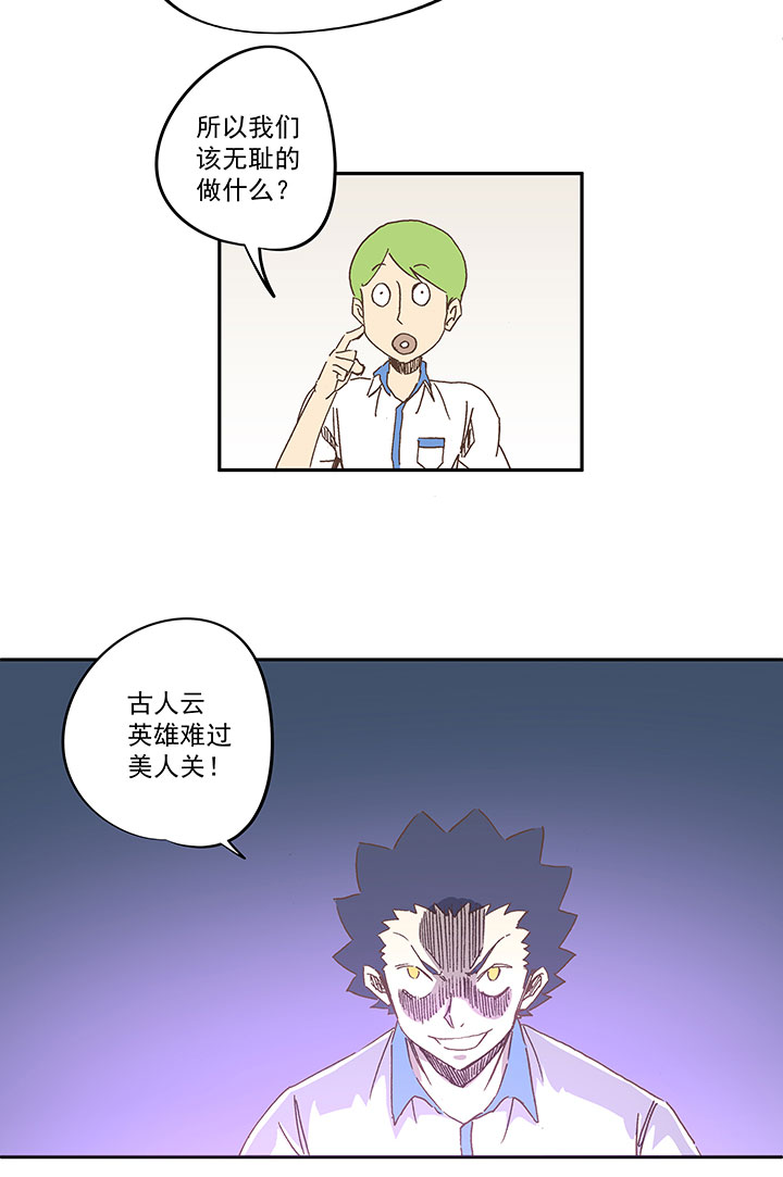 第一百五十六波 美人计！-第164话