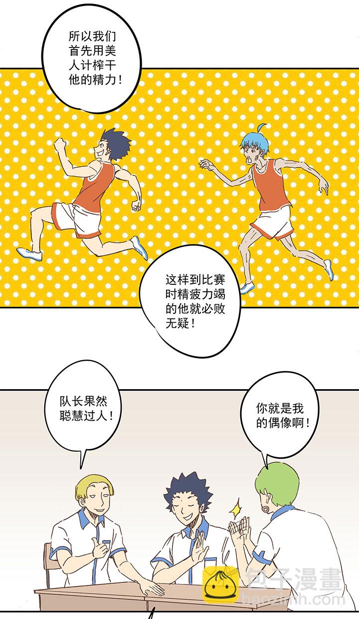 第一百五十六波 美人计！-第164话