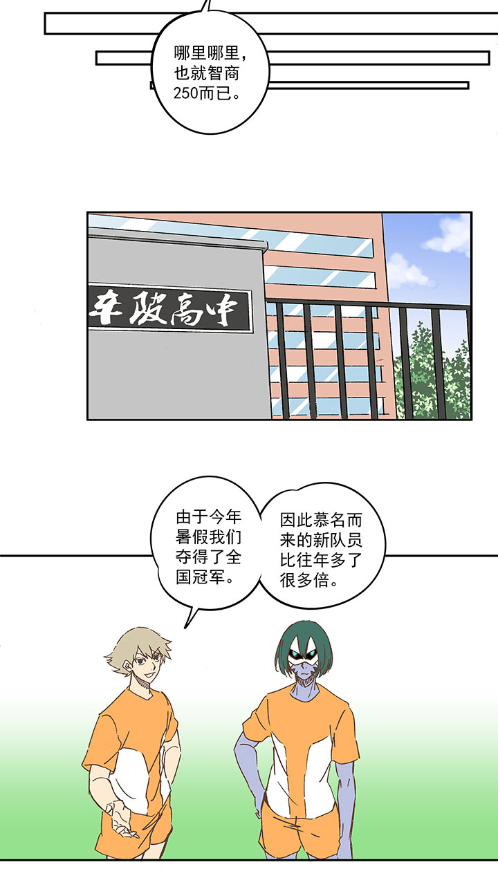 第一百五十六波 美人计！-第164话