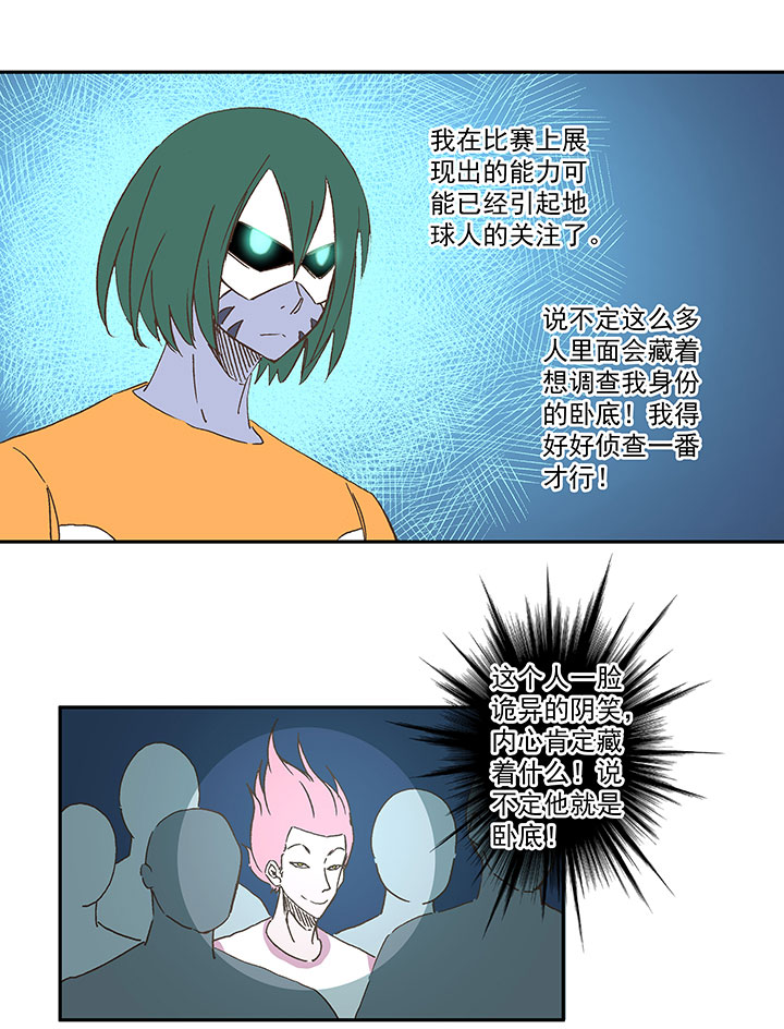 第一百五十六波 美人计！-第164话
