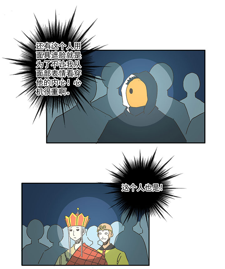 第一百五十六波 美人计！-第164话