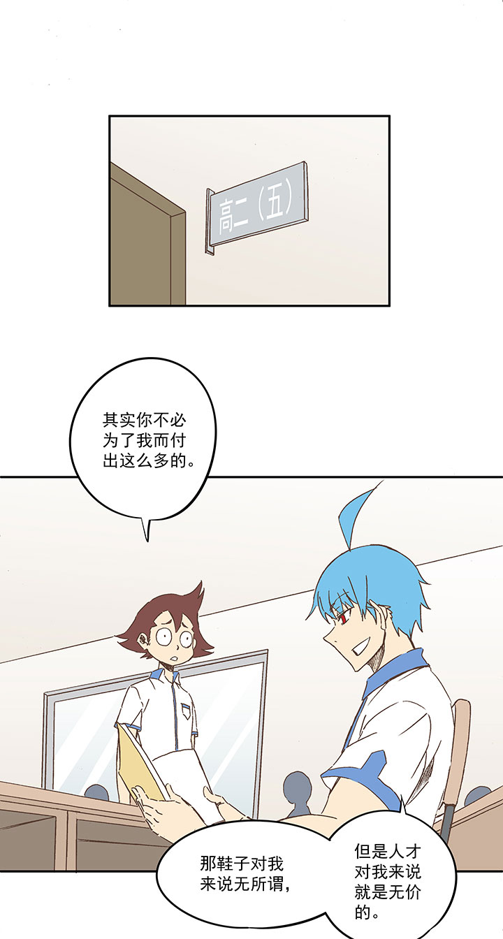 第一百五十六波 美人计！-第164话