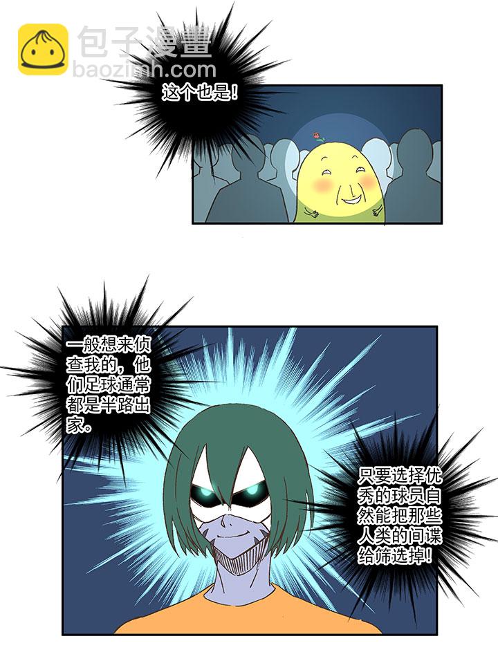 第一百五十六波 美人计！-第164话