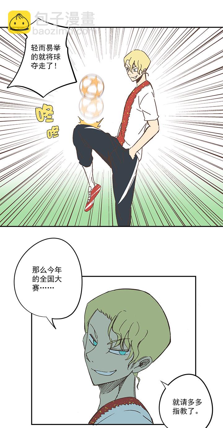 第一百五十六波 美人计！-第164话