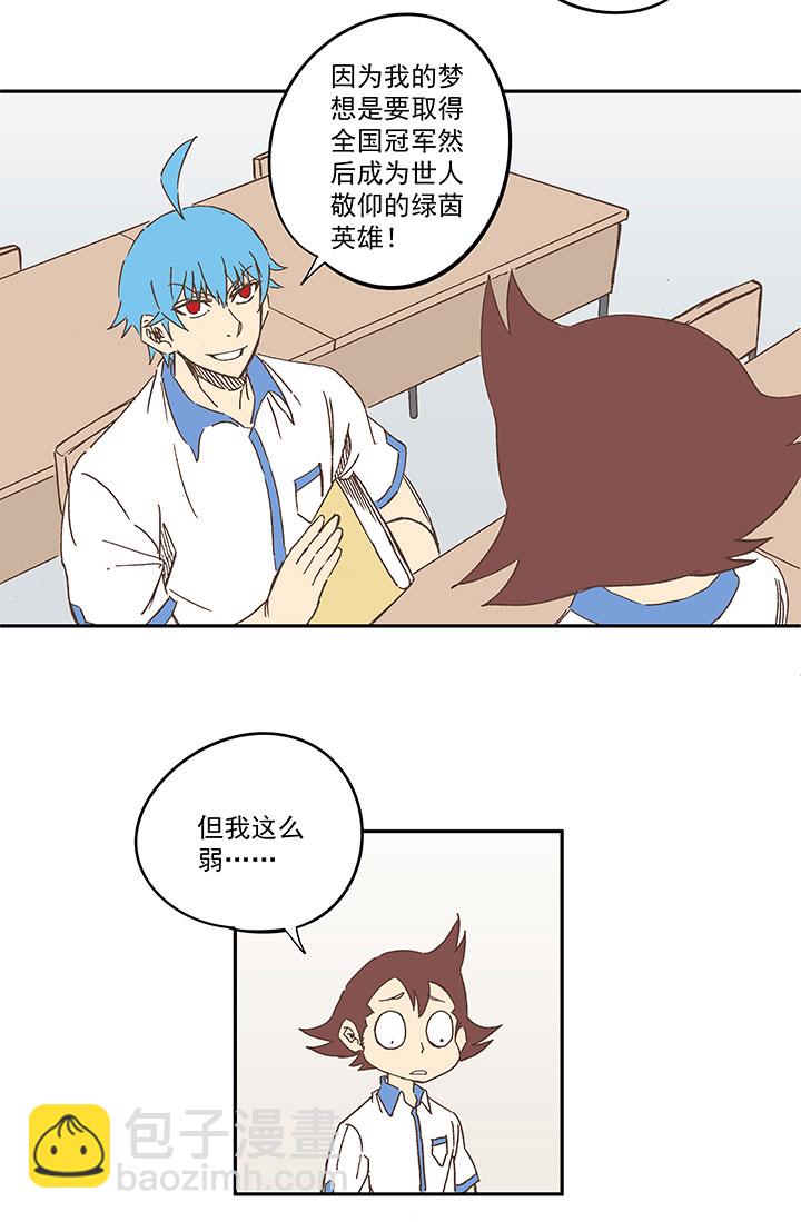 第一百五十六波 美人计！-第164话
