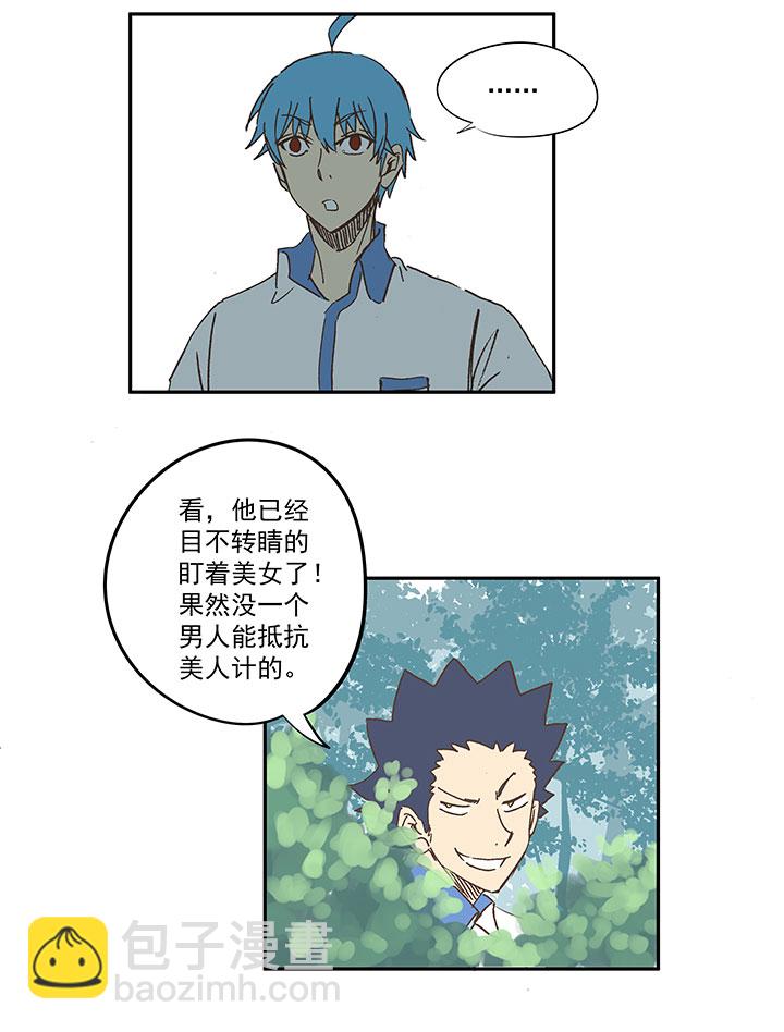 第一百五十六波 美人计！-第164话
