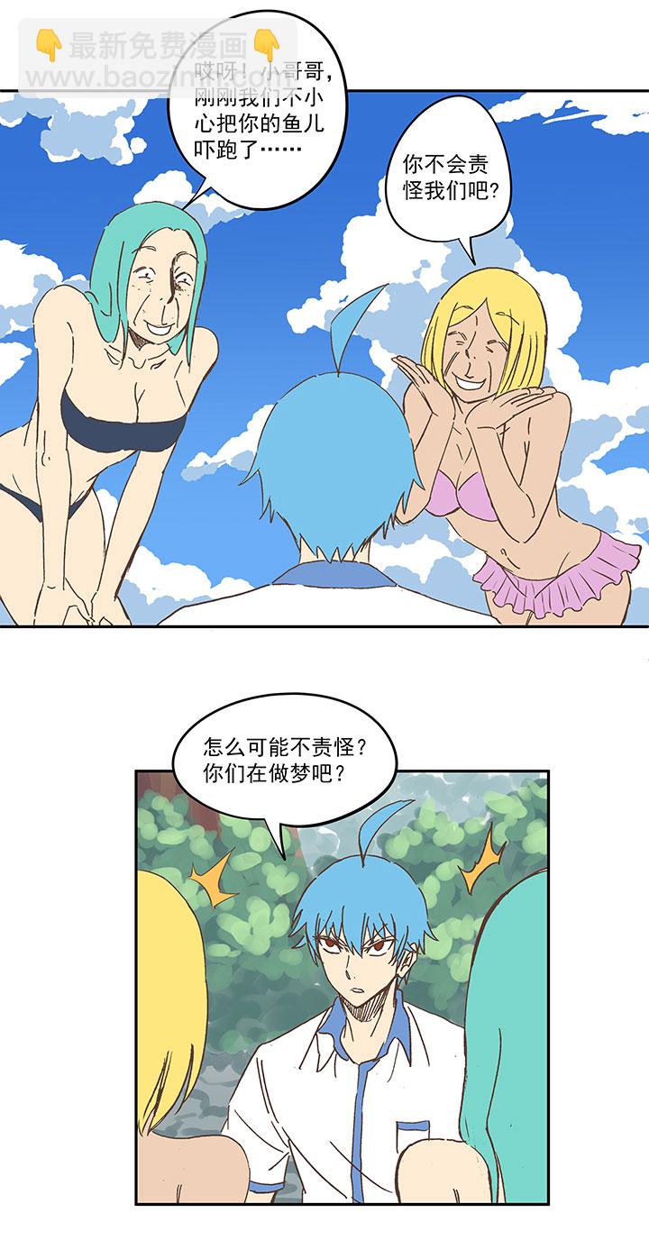 第一百五十六波 美人计！-第164话