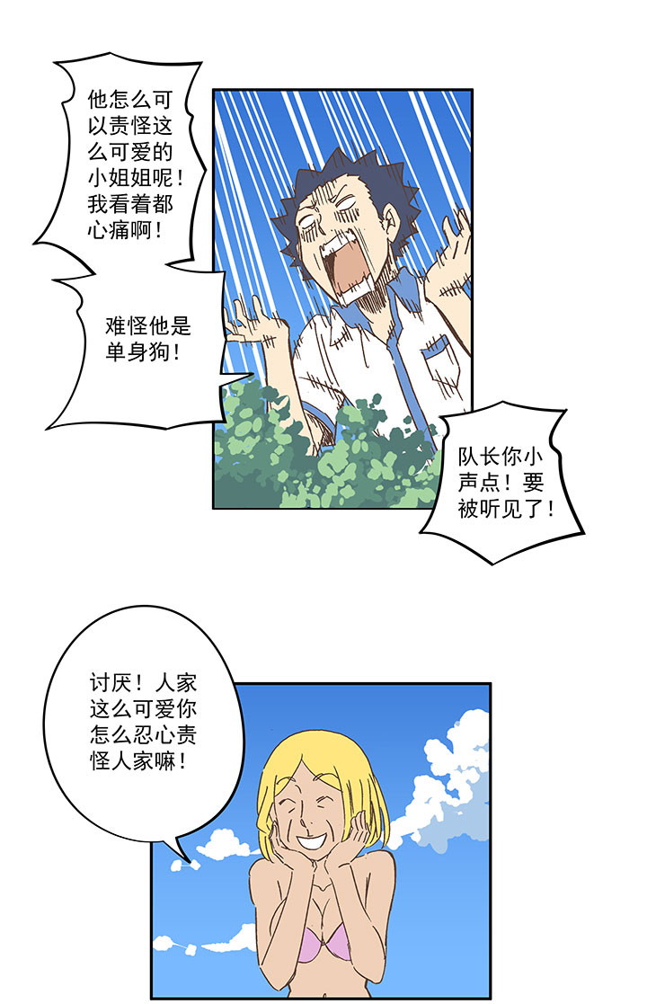 第一百五十六波 美人计！-第164话