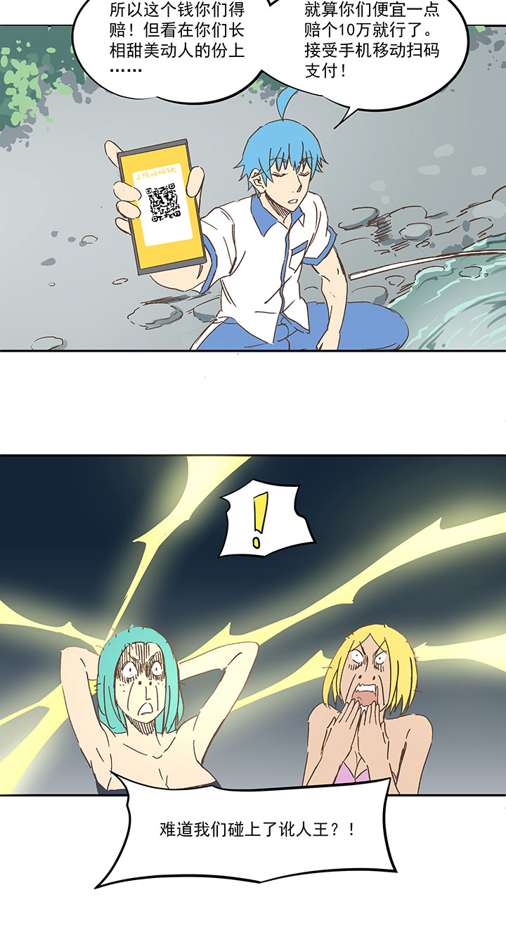 第一百五十六波 美人计！-第164话