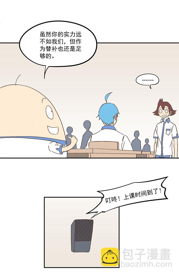 第一百五十六波 美人计！-第164话