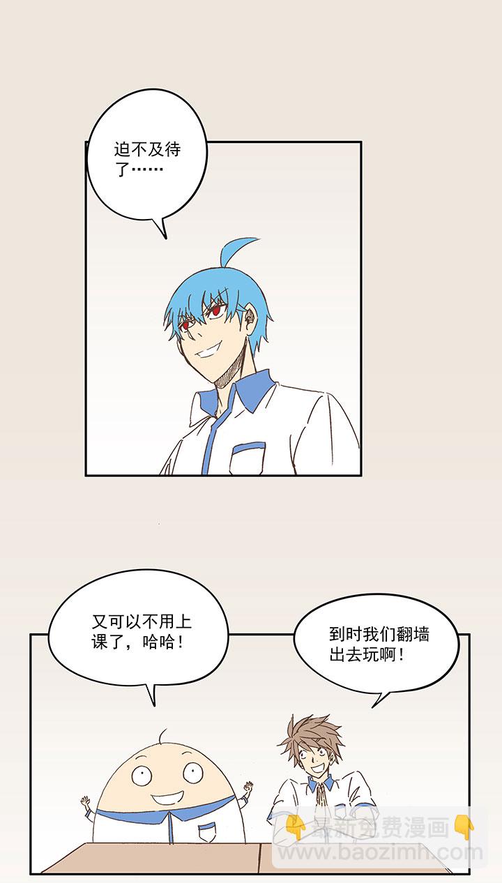 第一百五十六波 美人计！-第164话