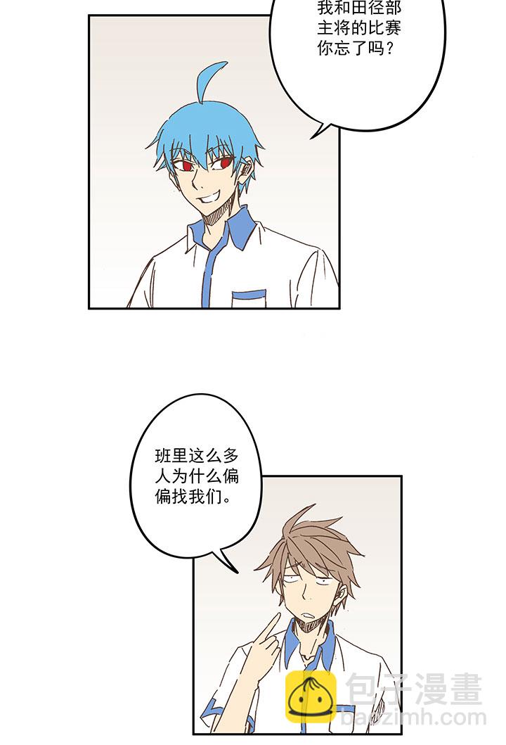 第一百五十六波 美人计！-第164话