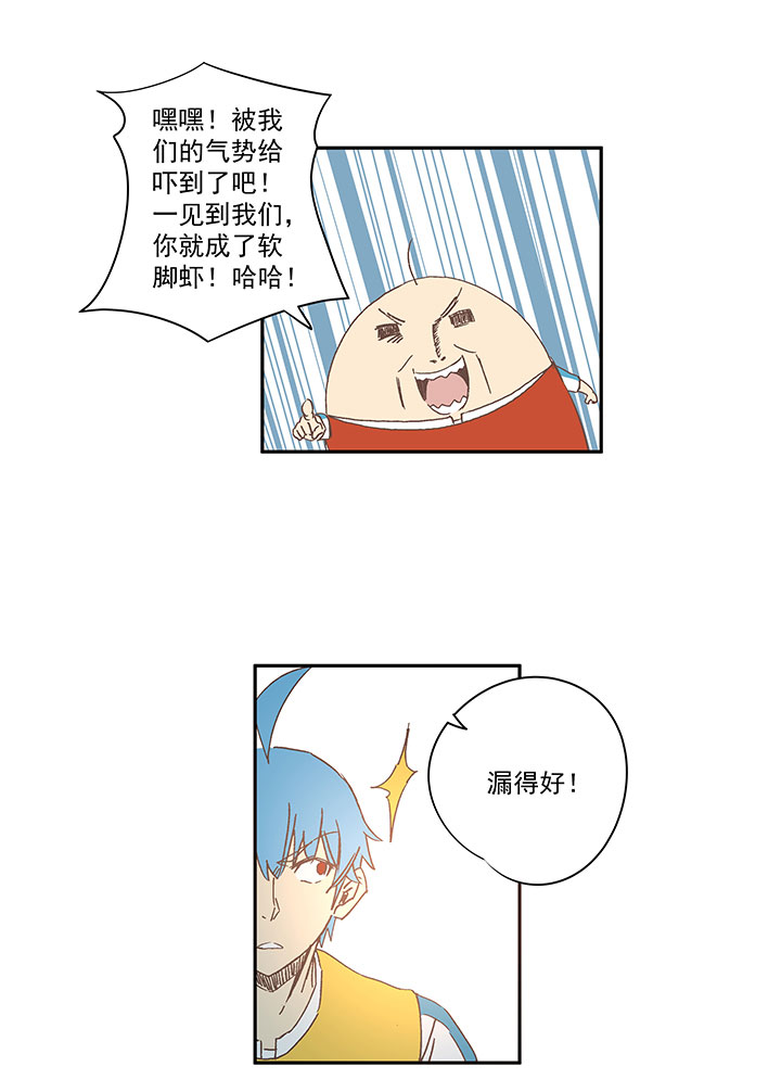 第一百五十八波 刘子墨VS犬仲！-第166话