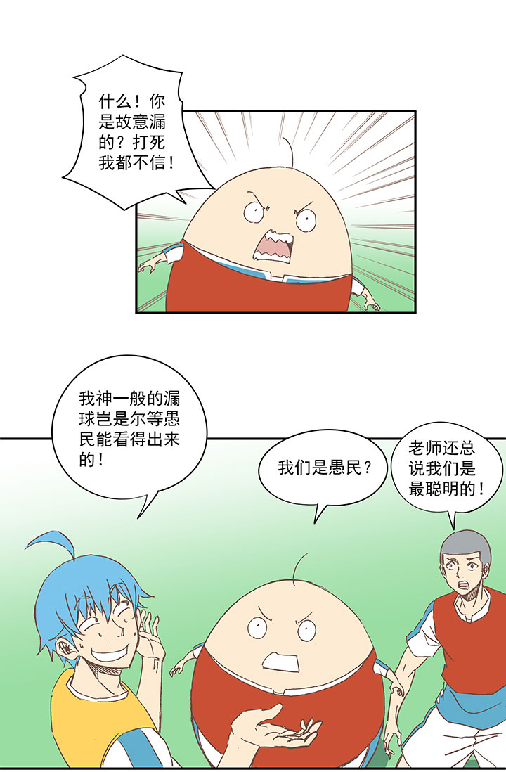 第一百五十八波 刘子墨VS犬仲！-第166话