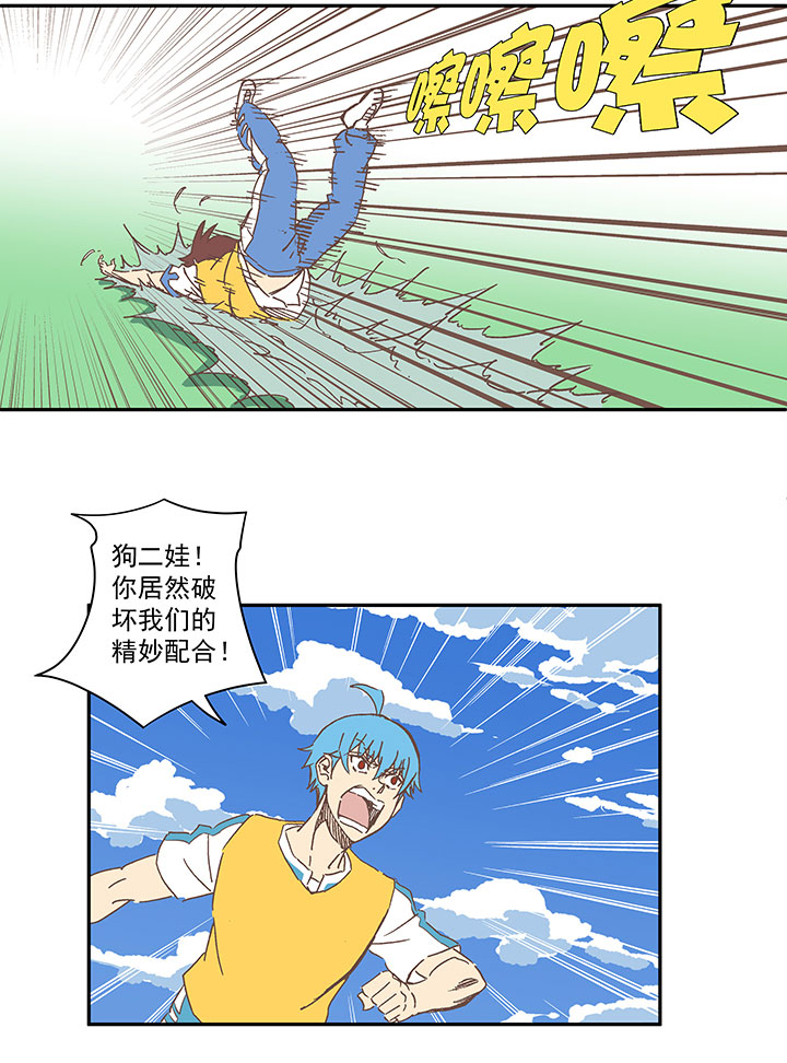 第一百五十八波 刘子墨VS犬仲！-第166话