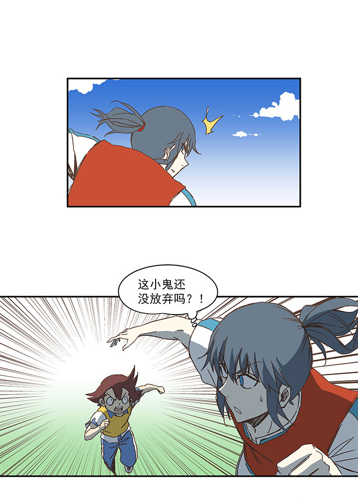第一百五十八波 刘子墨VS犬仲！-第166话