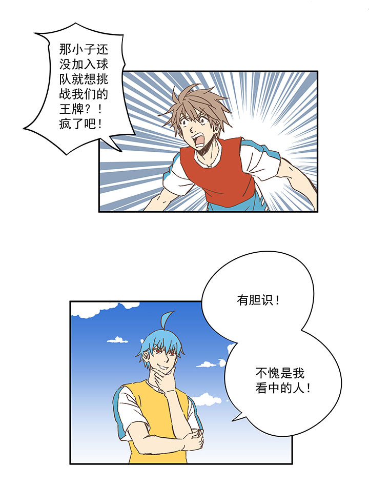 第一百五十八波 刘子墨VS犬仲！-第166话
