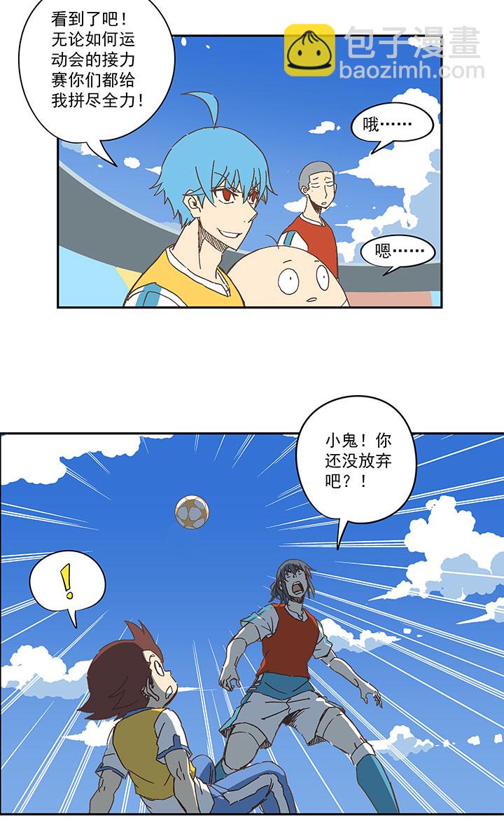 第一百五十八波 刘子墨VS犬仲！-第166话
