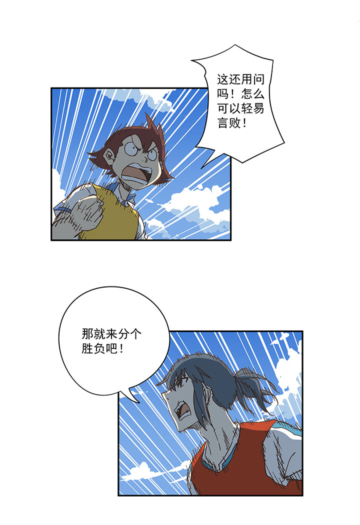 第一百五十八波 刘子墨VS犬仲！-第166话