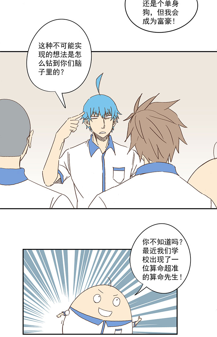 第一百五十八波 刘子墨VS犬仲！-第166话