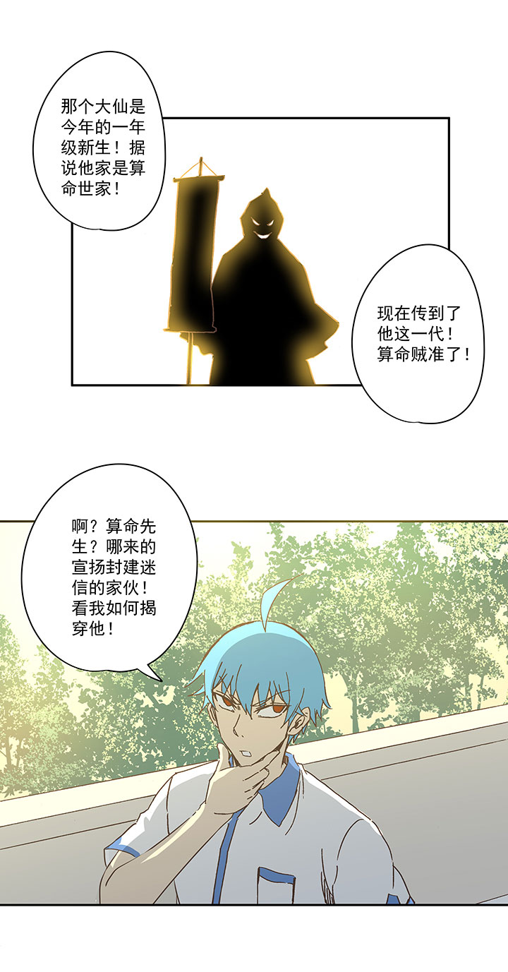 第一百五十八波 刘子墨VS犬仲！-第166话