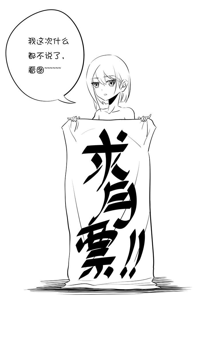 第一百五十八波 刘子墨VS犬仲！-第166话