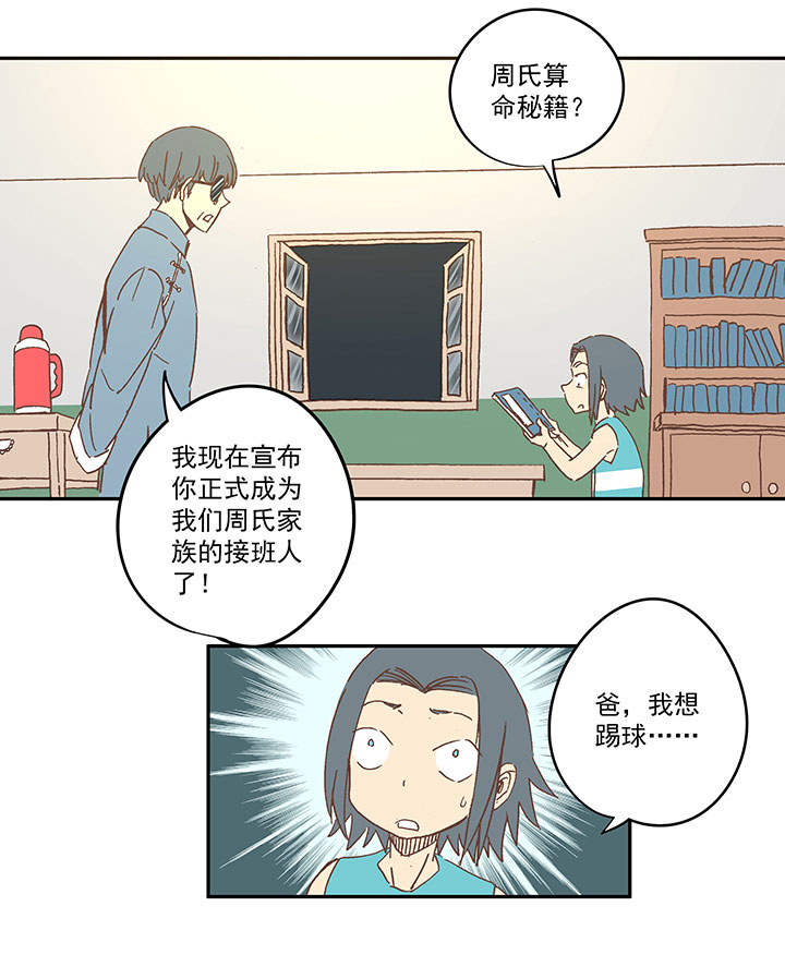 第一百六十波 青出于蓝-第168话