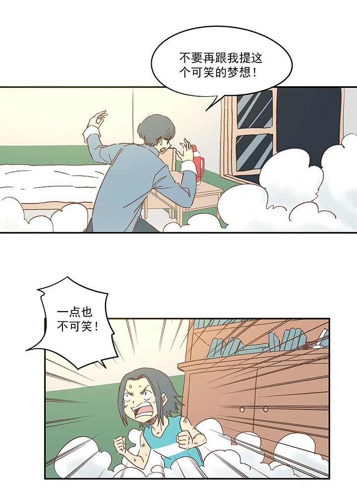 第一百六十波 青出于蓝-第168话