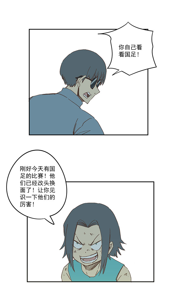 第一百六十波 青出于蓝-第168话