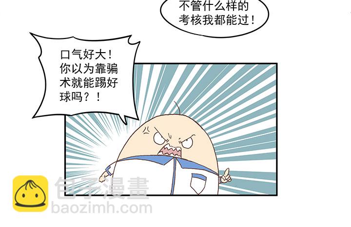 第一百六十波 青出于蓝-第168话