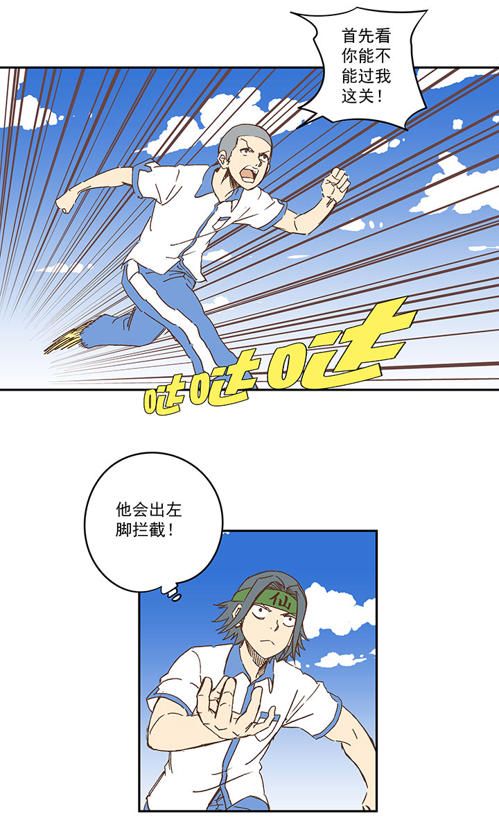 第一百六十波 青出于蓝-第168话