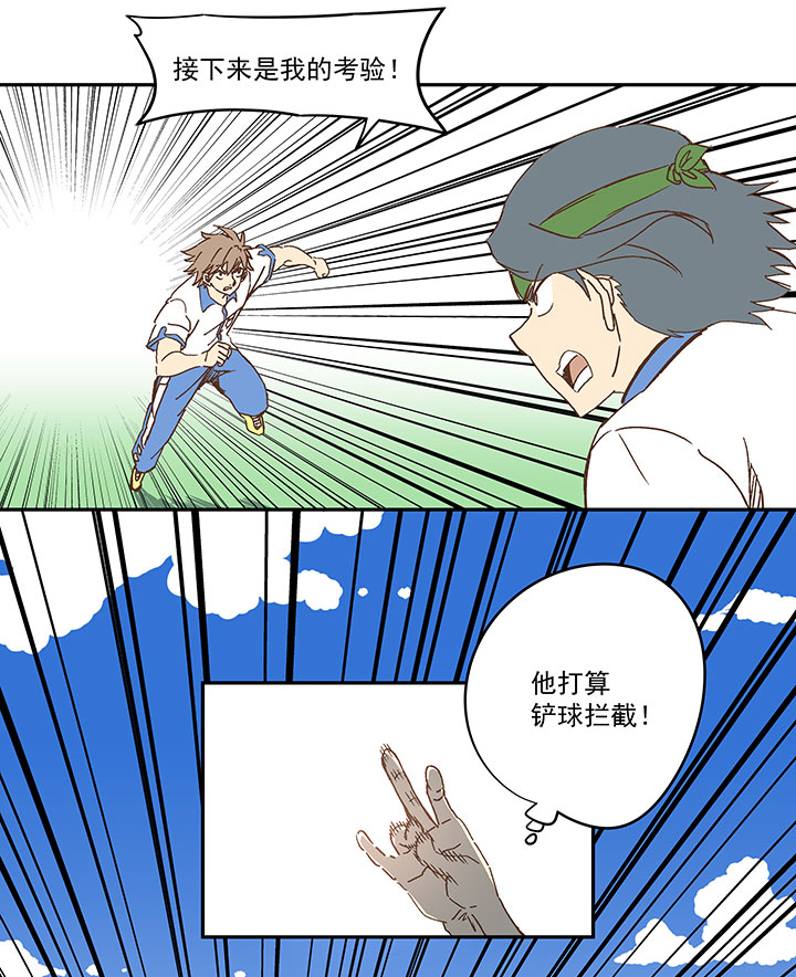 第一百六十波 青出于蓝-第168话