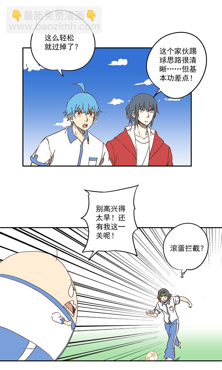 第一百六十波 青出于蓝-第168话