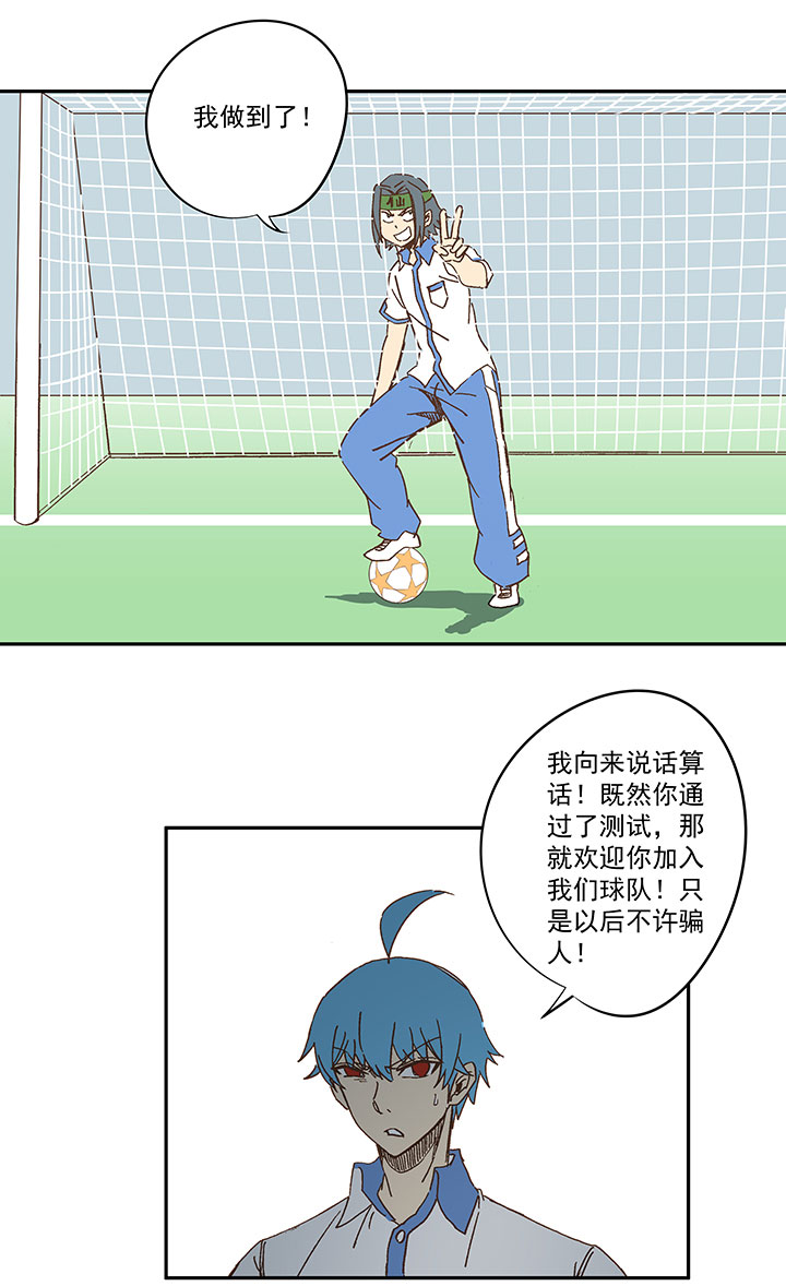 第一百六十波 青出于蓝-第168话