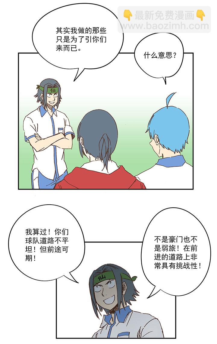 第一百六十波 青出于蓝-第168话