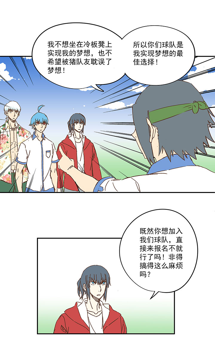 第一百六十波 青出于蓝-第168话