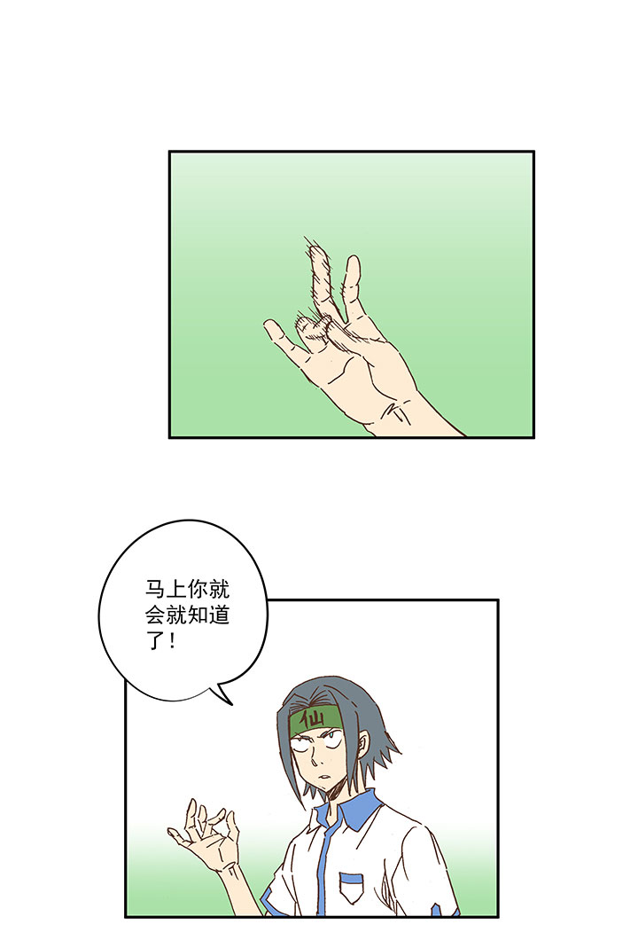 第一百六十波 青出于蓝-第168话