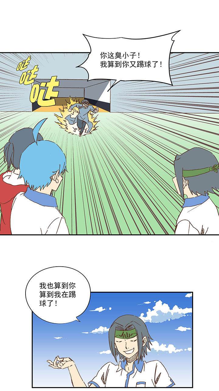 第一百六十波 青出于蓝-第168话