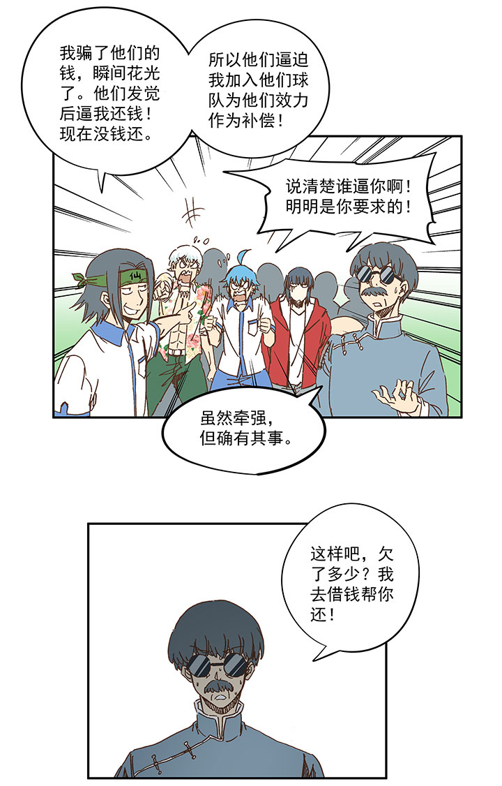 第一百六十波 青出于蓝-第168话