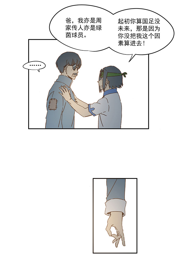 第一百六十波 青出于蓝-第168话