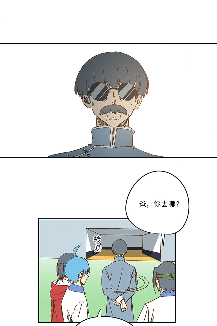 第一百六十波 青出于蓝-第168话